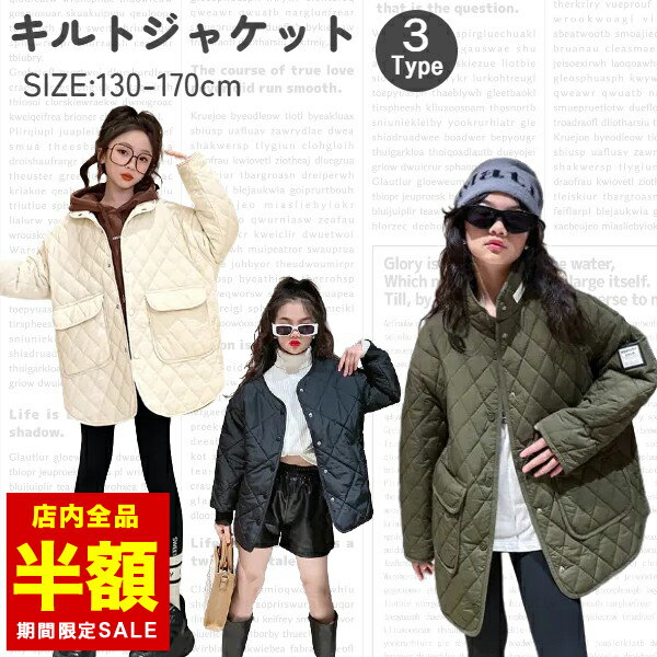【倉庫移転の為全品半額】 【軽量】【薄手】キッズ 子供服 アウター 女の子 ダウンコート キルティング キルト ブラック ホワイト カーキ 130 140 150 160 170 小学生 中学生 ジュニア 冬 韓国子供服のサムネイル