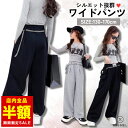 【倉庫移転の為全品半額】チェーン付ポケット付属 パラシュートパンツ ジョガーパンツ 2WAY フレアパンツ 子供 ワイドパンツ キッズ 女の子 薄手 ブラック ...