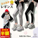 【倉庫移転の為全品半額】 子供服 キッズ 女の子 レギンス 裏起毛 ブラック グレー 130 140 150 160 170 裏ボア 極暖 あったか ジュニア ...