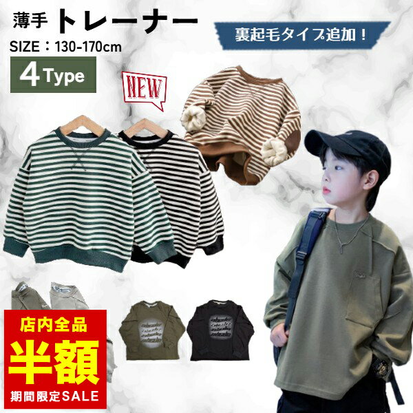 ZARA KIDS 韓国子供服 トレーナー 140cm 12点セット 楽天市場