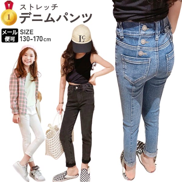 デニム パンツ 子供 キッズ ジーンズ ストレッチデニム 子供服 女の子 楽チン ダメージ 白 黒 ホワイト ブラック グレー ブルー 130 140 150 160 スキニーのサムネイル
