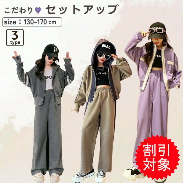 27日1:59まで最大40％OFFクーポン有 （即納）ジュニア 薄手 ダンス 衣装 子供 服 セットアップ ルームウェア 修学旅行 女の子 グレー ブラック パープル ライトブラウン 130 140 150 160 170 フード付き 長袖 小学生 中学生 高校生 子供服クルメル KRUMEL