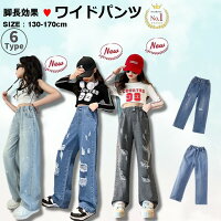 \Gタイプ再入荷/キッズ ジーンズ Jeans ダンス 衣装 フレアパンツ 子供 130 140 150 160 170 ジュニア 服 女の子 デニム ストレート ワイドパンツ ジーパン ウエストゴム ダメージ加工 ハート ロングパンツ 小学生 中学生 秋服