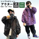 即納【送料無料】\再々入荷!/ キッズ ジュニア 子供服 アウター男の子 秋 春 コート マウンテンパーカー ウインドブレーカー ブラック パープル 130 1...