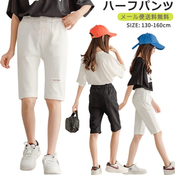 ＼値下げ／（即納）ひざ上ハーフパンツ デニム パンツ 子供 ストレッチデニム ショートパンツ キッズ ジュニア 女の子 ホワイト 白 ブラック 黒 140 150 160 綿 ボトム キッズ 子供服 子ども服 こども服 ダンス 衣装