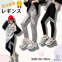 5%OFFクーポン有 子供服 キッズ 女の子 レギンス 裏起毛 ブラック グレー 130 140 150 160 170 裏ボア 極暖 あったか ジュニア 暖か...