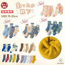 5%OFFクーポン有 【厚手 5足組 靴下】キッズ 靴下 厚手 男の子 女の子 無地 マルチカラー ピンク ブルー 15cm 16cm 17cm 18cm 19...