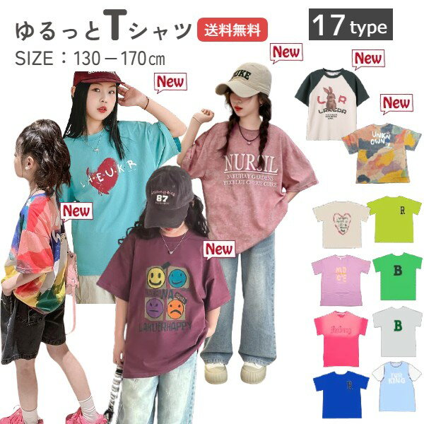 ダンス 半袖Tシャツ 子供 衣装 BIG Tシャツ ロンt 女の子 男の子 キッズ ジュニア ロング丈 半袖 ブラック ホワイト 130 140 150 160 170 春 夏 秋 子供服 韓国 服 小学生 中学生ビックシルエット