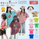 「25日23:59まで最大20％OFFクーポン有」ダンス 半袖Tシャツ 子供 衣装 BIG Tシャツ tシャツ 女の子 ジュニア ロング丈 半袖 ブラック ホワイト 130 140 150 160 170 春 夏 秋 子供服 韓国 服 小学生 中学生ビックシルエット