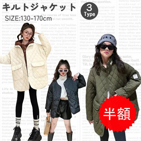 （即納） 【軽量】【薄手】キッズ 子供服 アウター 女の子 ダウンコート キルティング キルト ブラック ホワイト カーキ 130 140 150 160 170 小学生 中学生 ジュニア 冬 韓国子供服のサムネイル