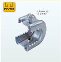 ネグロス電工 BC32T-W3 一般形鋼用吊りボルト支持金具(強力タイプ)
