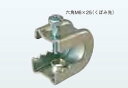ネグロス電工 PH1T−M10 一般形鋼用吊りボルト支持金具