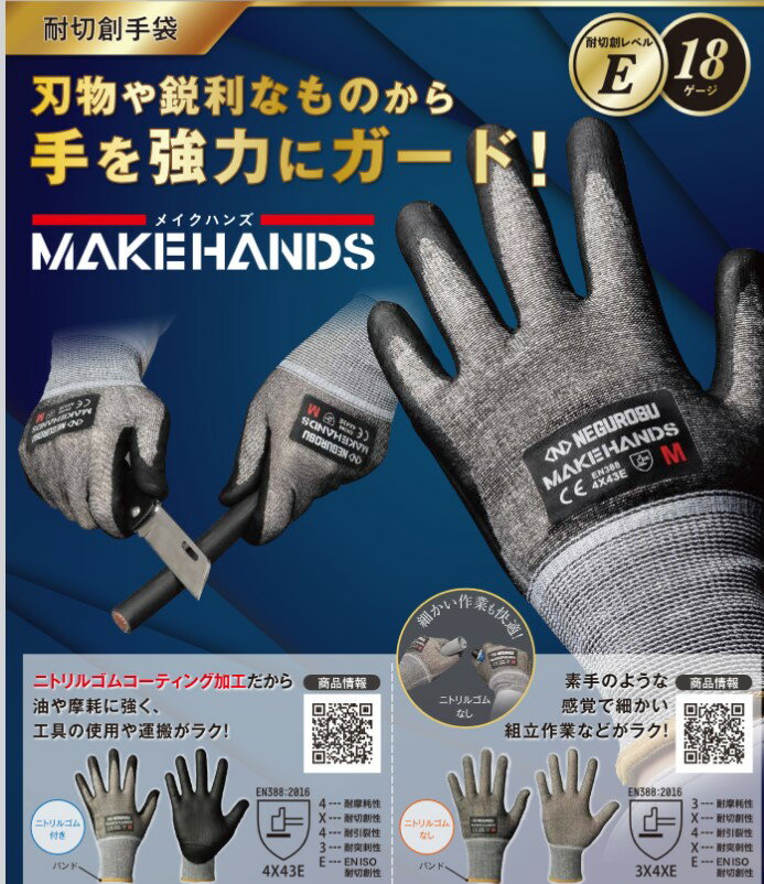 ネグロス電工 耐切創手袋 CRG 18E-S（耐切創レベルE・18ゲージ）サイズS　1双