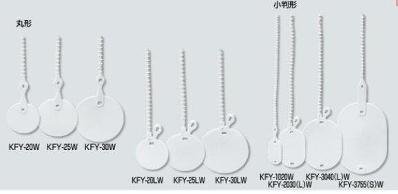 未来工業 KFY−20Wワンタッチカラーエフ丸型（プラスチック製・線名札）