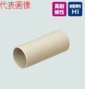 未来工業 PVF-16J(10個) TSカップリングストレートタイプ(ベージュ)送料無料