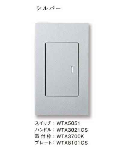 パナソニック WTA8101CS アドバンスシリーズセレクトスイッチプレート1連用（シルバー）プレートのみ