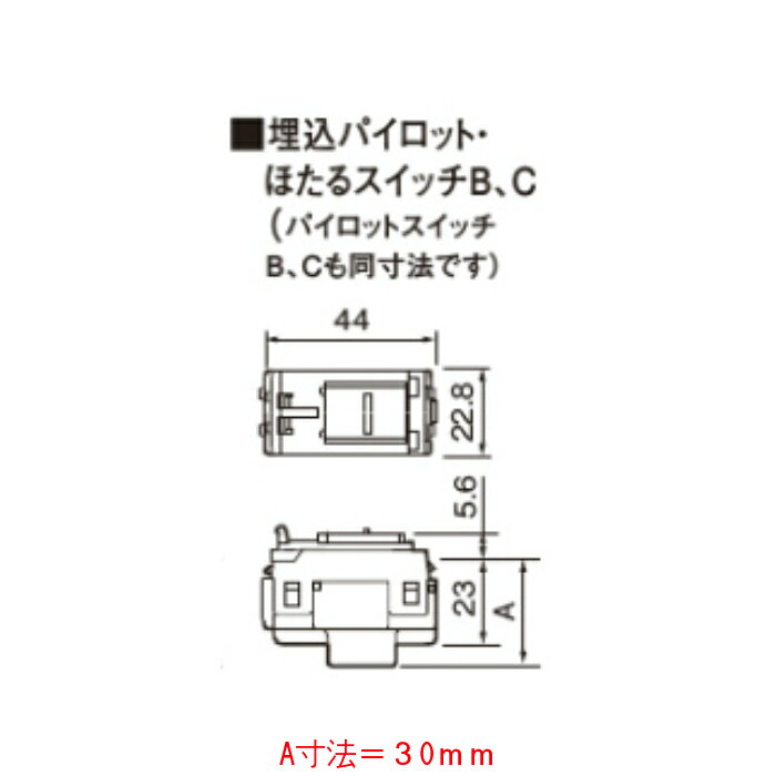 あった!デンキのパナソニック WT5042 コスモシリーズワイド21埋込パイロットほたるスイッチ3路（C）4A｜アングル3