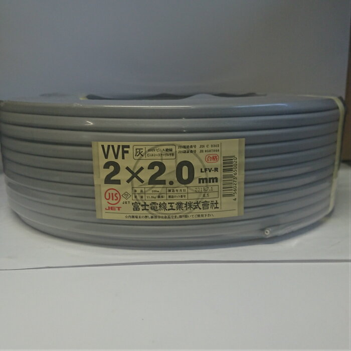 Rakuten - 富士電線工業　 VVF2.0mmx2芯 (灰)100m巻 600Vビニル絶縁ビニルシースケーブル平形（屋内電力ケーブル）