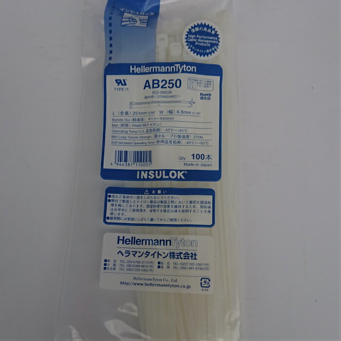 【ヘラマンタイトン】AB250（乳白色）100本入ABタイ（結束バンド）