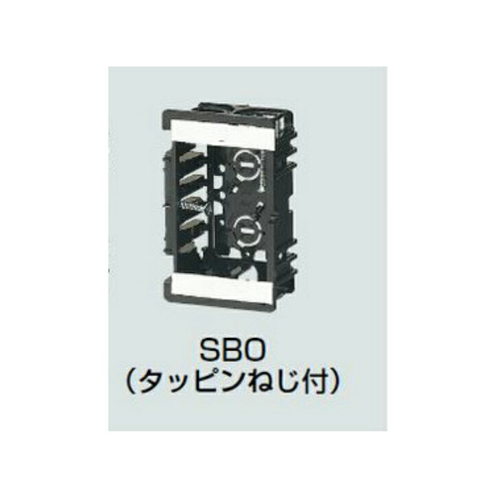 未来工業 SBO 台付スライドボックス 1コ用（ケーブル配線用スイッチボックス）( 1個）
