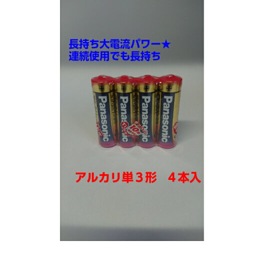パナソニックアルカリ乾電池単3形4本入LR6XJ/4SE パナソニックアルカリ乾電池単3形4本入LR6XJ/4SE