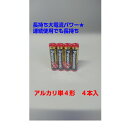 パナソニックアルカリ乾電池単4形4本入LR03XJ/4SE