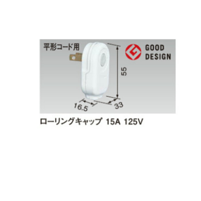 Rakuten - パナソニック WH4029Wローリングキャップ15A125V