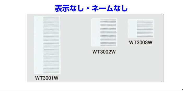 パナソニック WT3002W コスモシリーズワイド21スイッチハンドル2コ用（ダブル）表示なし・ネームなし（ホワイト）