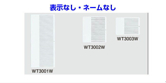 Panasonic WT3003W コスモシリ...の紹介画像2