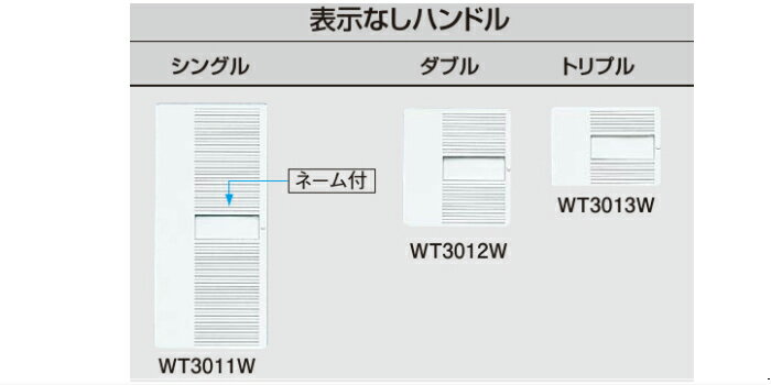 パナソニック WT3012W コスモシリーズワ...の紹介画像2