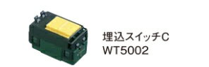 Panasonicコスモシリーズワイド21WT5002埋込スイッチC（3路） 2