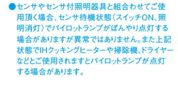 Panasonicフルカラー埋込パイロットスイ...の紹介画像3