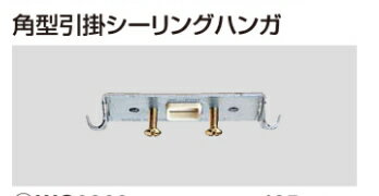 Rakuten - パナソニック WG9002 角型引掛シーリングハンガ