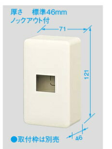 パナソニック WV7001W フルカラー モダン露出増設ボックス1コ用