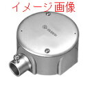 パナソニック DS65251K ねじな丸形露出ボックス(1方出)呼びE25