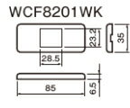 パナソニック WCF8201WK 器具用フルカ...の紹介画像2