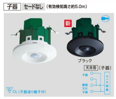 パナソニック WTK2911K【天井取付】熱線センサ付自動スイッチ（子機）ホワイト DC12V セードなし
