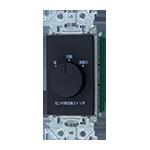 Rakuten - パナソニック　WTA5820BK アドバンスシリーズ埋込熱線センサ付自動スイッチ用操作ユニット（マットブラック）15A250V AC