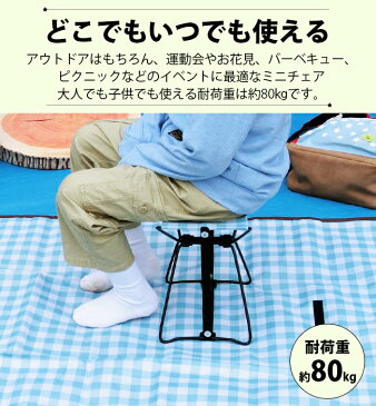 レジャーミニチェア 折り畳みいす 折りたたみ 椅子 イス チェア コンパクト 持ち運び アウトドア レジャー バーベキュー キャンプ 運動会 お花見 花火大会 ピクニック 公園 フェス 子供 お出かけ