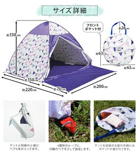 ワンタッチテント フルクローズUNNYTORY ポップアップテント 両面メッシュ 3人用 4人用 テント サンシェード 軽量 簡単 設置 コンパクト 日焼け 紫外線対策 遮熱 防災グッズ かわいい おしゃれ通販格安セール情報 楽天 通販