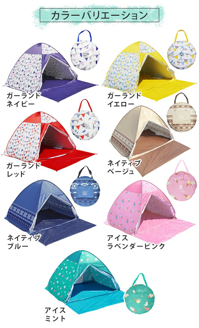 ワンタッチテント フルクローズUNNYTORY ポップアップテント 両面メッシュ 3人用 4人用 テント サンシェード 軽量 簡単 設置 コンパクト 日焼け 紫外線対策 遮熱 防災グッズ かわいい おしゃれ通販格安セール情報 楽天 通販
