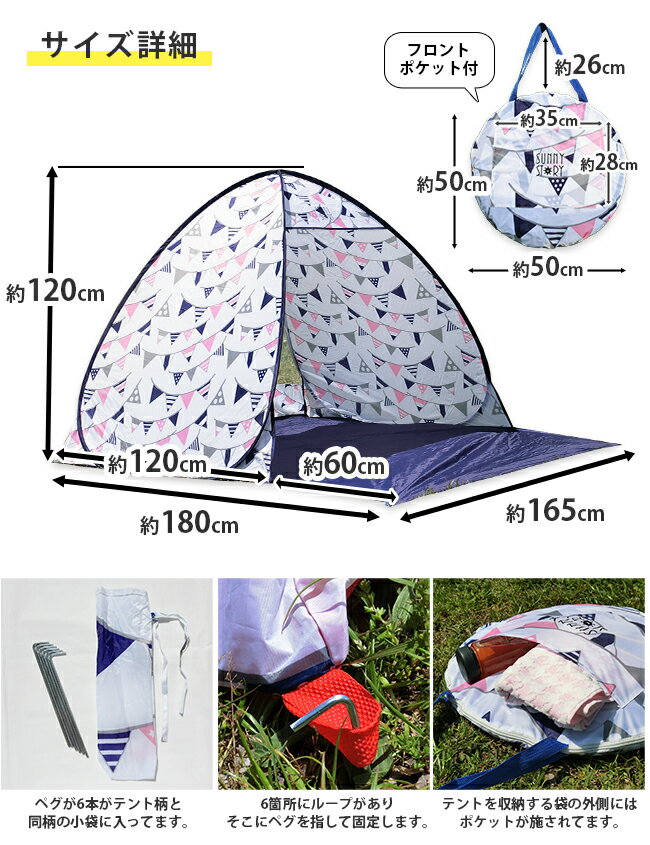 テント アウトドア ワンタッチテント サニーストーリー 簡単 軽量 日よけ キャンプ かわいい おしゃれ 柄 ピクニック フェス アウトドア キャンプ レジャー 海 公園 花見 運動会 おしゃピク インスタ栄え通販格安セール情報 楽天 通販