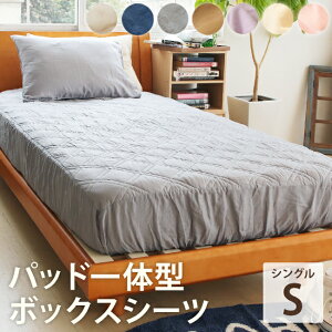 夏用クールの冷感で涼しい パッド一体型ボックスシーツ のおすすめランキング わたしと 暮らし 夏用クールの冷感で涼しい パッド一体型ボックスシーツ のおすすめランキング わたしと 暮らし