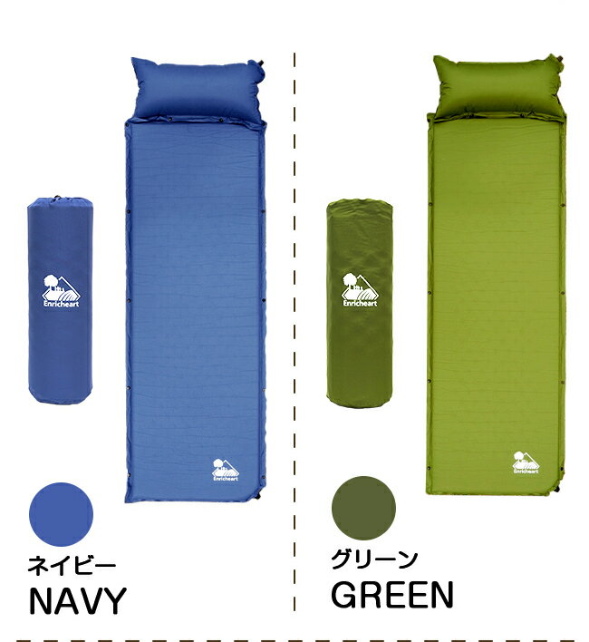 Enricheart インフレータブルマットレス アウトドアマット 枕付き 災害時 自動膨張式 コンパクト 持ち運び 車中泊 厚さ5cm通販格安セール情報 楽天 通販