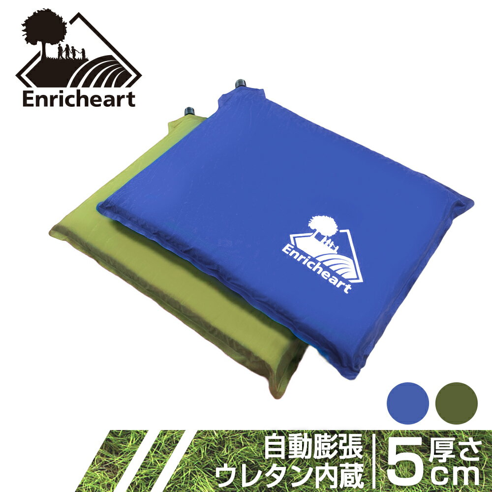 Enricheart インフレータブルクッション アウトドア テントクッション キャンプ 自動膨張式 収納コンパクト 持ち運び エアクッション 厚さ5cm 登山用