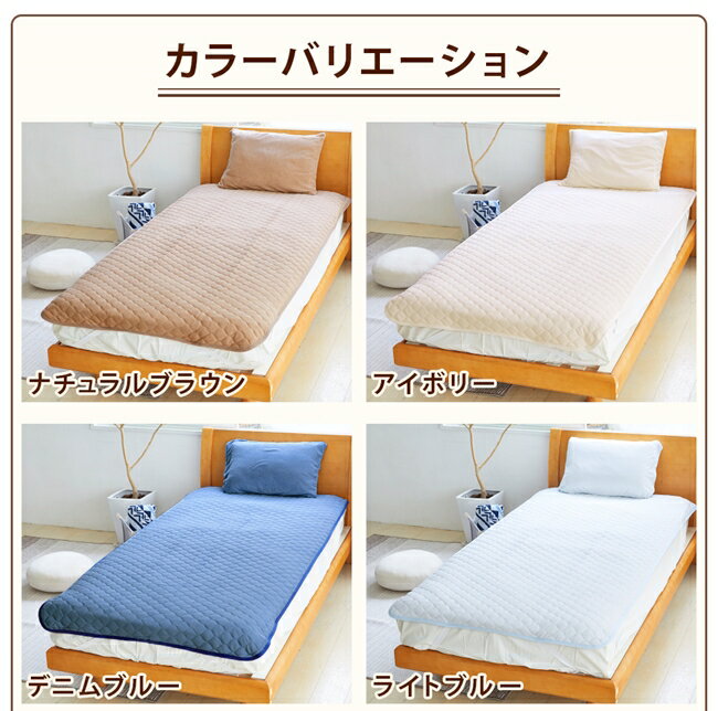 10%OFF ★ タオル生地【敷きパッド/セミダブル】抗菌加工 120×200cm コットン パイル 綿100% 天然素材 吸水性 吸湿性 丸洗い 春 夏 秋 冬 敷パッド シーツ 敷き布団 ベッド マットレス 送料無料