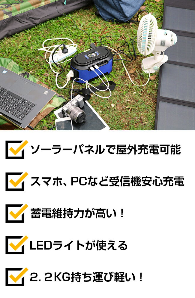 ポータブル電源 60000mAh 防災グッズ 非常用電源 防災 電源 充電器 r-e0001 正規品 キャンプ アウトドア 扇風機