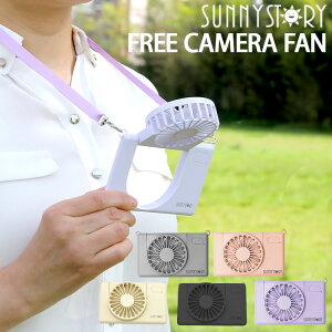 ネコポス カメラ型 ハンディファン free camera fan 首掛け ハンズフリー 扇風機 ポータブルファン ポータブル扇風機 ミニ扇風機 卓上 静音設計 おしゃれ 小型 軽量 持ち運び 熱中症対策 USB 軽い