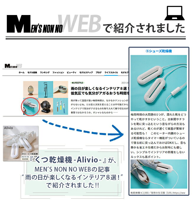 くつ乾燥機【大人用/子供用 2点セット】Alivio タイマー機能付き ヒーター式 靴 乾燥機 シューズドライヤー レディース メンズ 除湿 臭い 匂い 靴用 乾燥 静音 便利 軽量 上靴 上履き スニーカー 革靴 梅雨 アリビオ