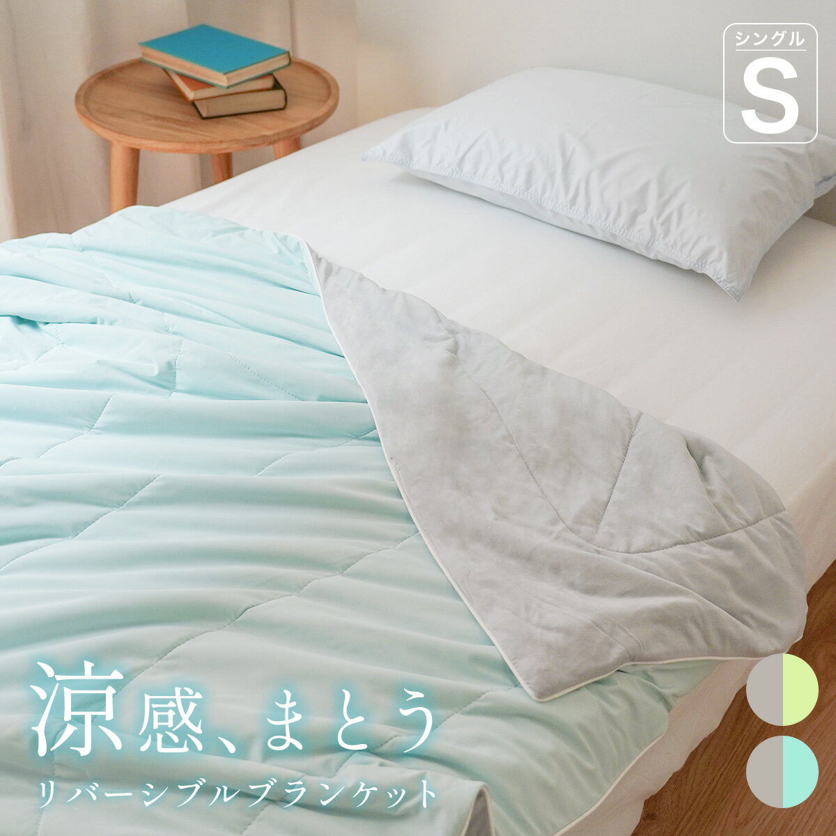クールケット シングル ひんやりケット タオルケット 接触冷感＆パイル リバーシブル 夏 柄トライプ 丸..
